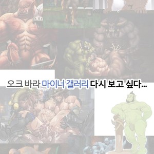 [Bear Tail (Chobi)] Butadorei | Pig’s Slave [kr] – Gay Manga sex 20