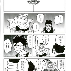 [Tousoku Chokusen Undou (Pine)] What?! – Dragon Ball Z dj [JP] – Gay Manga sex 2