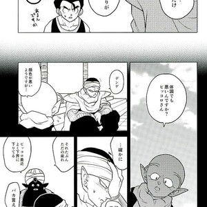 [Tousoku Chokusen Undou (Pine)] What?! – Dragon Ball Z dj [JP] – Gay Manga sex 3