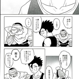 [Tousoku Chokusen Undou (Pine)] What?! – Dragon Ball Z dj [JP] – Gay Manga sex 6