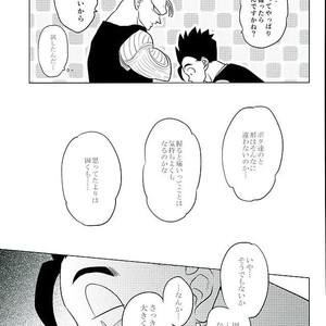 [Tousoku Chokusen Undou (Pine)] What?! – Dragon Ball Z dj [JP] – Gay Manga sex 9