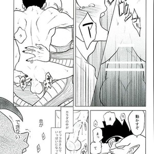 [Tousoku Chokusen Undou (Pine)] What?! – Dragon Ball Z dj [JP] – Gay Manga sex 19