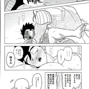 [Tousoku Chokusen Undou (Pine)] What?! – Dragon Ball Z dj [JP] – Gay Manga sex 22