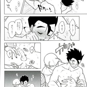 [Tousoku Chokusen Undou (Pine)] What?! – Dragon Ball Z dj [JP] – Gay Manga sex 26