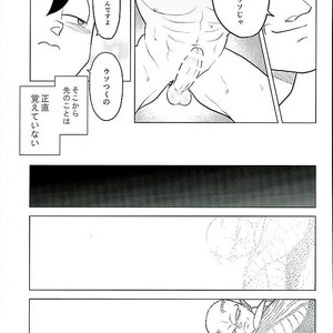 [Tousoku Chokusen Undou (Pine)] What?! – Dragon Ball Z dj [JP] – Gay Manga sex 29