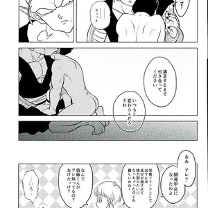 [Tousoku Chokusen Undou (Pine)] What?! – Dragon Ball Z dj [JP] – Gay Manga sex 33