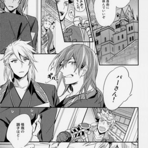 [Shuukyuu Itsukasei (Touya Tsuduru)] Aniue ga Miteru! – Granblue Fantasy dj [JP] – Gay Manga thumbnail 001
