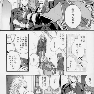 [Shuukyuu Itsukasei (Touya Tsuduru)] Aniue ga Miteru! – Granblue Fantasy dj [JP] – Gay Manga sex 2