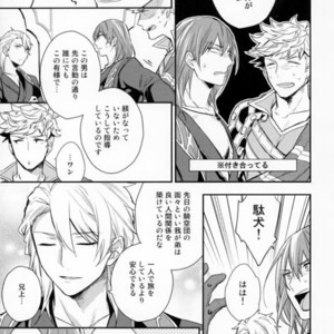 [Shuukyuu Itsukasei (Touya Tsuduru)] Aniue ga Miteru! – Granblue Fantasy dj [JP] – Gay Manga sex 3