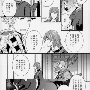 [Shuukyuu Itsukasei (Touya Tsuduru)] Aniue ga Miteru! – Granblue Fantasy dj [JP] – Gay Manga sex 4
