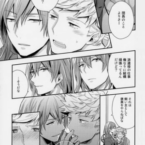 [Shuukyuu Itsukasei (Touya Tsuduru)] Aniue ga Miteru! – Granblue Fantasy dj [JP] – Gay Manga sex 5