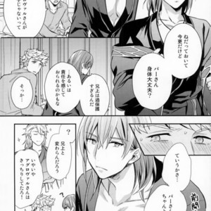[Shuukyuu Itsukasei (Touya Tsuduru)] Aniue ga Miteru! – Granblue Fantasy dj [JP] – Gay Manga sex 6
