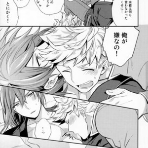 [Shuukyuu Itsukasei (Touya Tsuduru)] Aniue ga Miteru! – Granblue Fantasy dj [JP] – Gay Manga sex 7