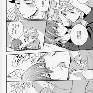 [Shuukyuu Itsukasei (Touya Tsuduru)] Aniue ga Miteru! – Granblue Fantasy dj [JP] – Gay Manga sex 8