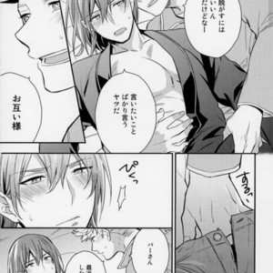 [Shuukyuu Itsukasei (Touya Tsuduru)] Aniue ga Miteru! – Granblue Fantasy dj [JP] – Gay Manga sex 9