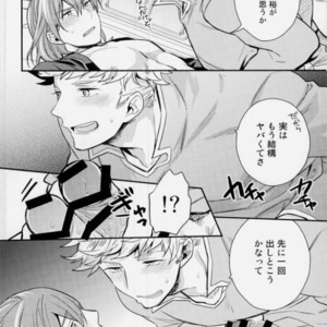 [Shuukyuu Itsukasei (Touya Tsuduru)] Aniue ga Miteru! – Granblue Fantasy dj [JP] – Gay Manga sex 10