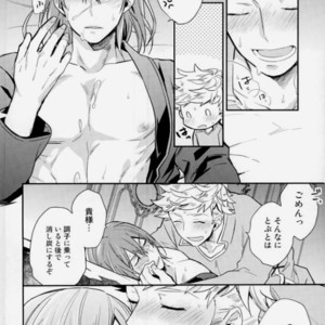 [Shuukyuu Itsukasei (Touya Tsuduru)] Aniue ga Miteru! – Granblue Fantasy dj [JP] – Gay Manga sex 12