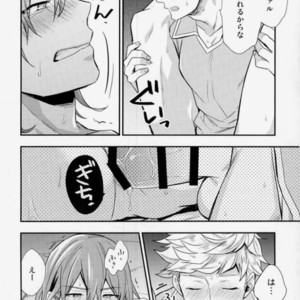 [Shuukyuu Itsukasei (Touya Tsuduru)] Aniue ga Miteru! – Granblue Fantasy dj [JP] – Gay Manga sex 14