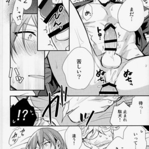 [Shuukyuu Itsukasei (Touya Tsuduru)] Aniue ga Miteru! – Granblue Fantasy dj [JP] – Gay Manga sex 16