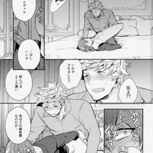 [Shuukyuu Itsukasei (Touya Tsuduru)] Aniue ga Miteru! – Granblue Fantasy dj [JP] – Gay Manga sex 17