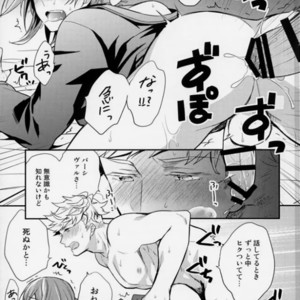 [Shuukyuu Itsukasei (Touya Tsuduru)] Aniue ga Miteru! – Granblue Fantasy dj [JP] – Gay Manga sex 19