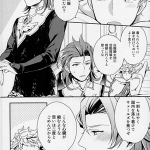 [Shuukyuu Itsukasei (Touya Tsuduru)] Aniue ga Miteru! – Granblue Fantasy dj [JP] – Gay Manga sex 24
