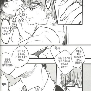 [Mamekube (dasuke)] Chudoku-sei aru hinketsu – Kuroko no Basuke dj [kr] – Gay Manga sex 5