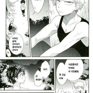 [bb (Ume)] Oni no Nemuru Ma ni – Boku no Hero Academia dj [kr] – Gay Manga sex 3