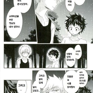 [bb (Ume)] Oni no Nemuru Ma ni – Boku no Hero Academia dj [kr] – Gay Manga sex 4