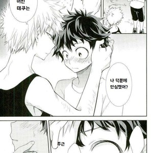 [bb (Ume)] Oni no Nemuru Ma ni – Boku no Hero Academia dj [kr] – Gay Manga sex 5