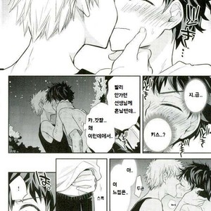 [bb (Ume)] Oni no Nemuru Ma ni – Boku no Hero Academia dj [kr] – Gay Manga sex 6