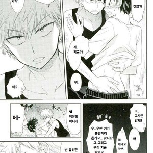 [bb (Ume)] Oni no Nemuru Ma ni – Boku no Hero Academia dj [kr] – Gay Manga sex 7