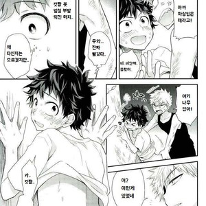 [bb (Ume)] Oni no Nemuru Ma ni – Boku no Hero Academia dj [kr] – Gay Manga sex 9