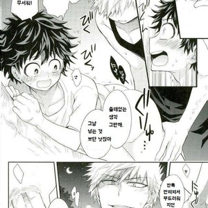 [bb (Ume)] Oni no Nemuru Ma ni – Boku no Hero Academia dj [kr] – Gay Manga sex 10