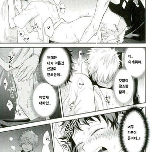 [bb (Ume)] Oni no Nemuru Ma ni – Boku no Hero Academia dj [kr] – Gay Manga sex 11