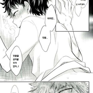 [bb (Ume)] Oni no Nemuru Ma ni – Boku no Hero Academia dj [kr] – Gay Manga sex 13