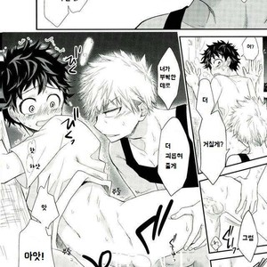 [bb (Ume)] Oni no Nemuru Ma ni – Boku no Hero Academia dj [kr] – Gay Manga sex 14