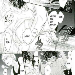 [bb (Ume)] Oni no Nemuru Ma ni – Boku no Hero Academia dj [kr] – Gay Manga sex 15