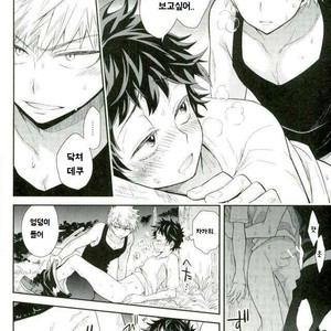 [bb (Ume)] Oni no Nemuru Ma ni – Boku no Hero Academia dj [kr] – Gay Manga sex 16