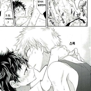 [bb (Ume)] Oni no Nemuru Ma ni – Boku no Hero Academia dj [kr] – Gay Manga sex 17