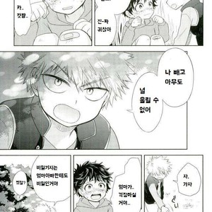 [bb (Ume)] Oni no Nemuru Ma ni – Boku no Hero Academia dj [kr] – Gay Manga sex 19