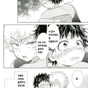 [bb (Ume)] Oni no Nemuru Ma ni – Boku no Hero Academia dj [kr] – Gay Manga sex 20