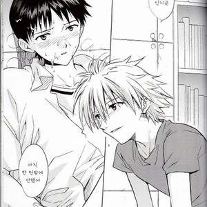 [cassino (Magarikoji Lily)] NO:under – Neon Genesis Evangelion dj [kr] – Gay Manga sex 3