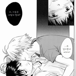 [cassino (Magarikoji Lily)] NO:under – Neon Genesis Evangelion dj [kr] – Gay Manga sex 15