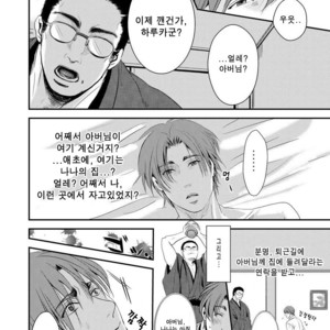 [Nengaranenjuu] Kono ai wa Yamai ni Nite iru [kr] – Gay Manga sex 2