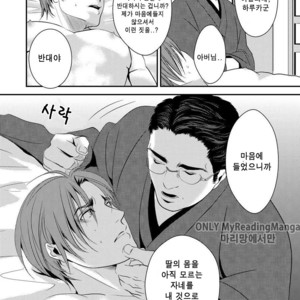 [Nengaranenjuu] Kono ai wa Yamai ni Nite iru [kr] – Gay Manga sex 4
