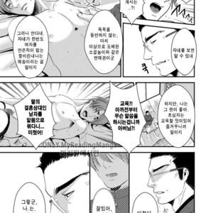 [Nengaranenjuu] Kono ai wa Yamai ni Nite iru [kr] – Gay Manga sex 5