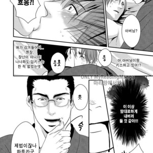 [Nengaranenjuu] Kono ai wa Yamai ni Nite iru [kr] – Gay Manga sex 6