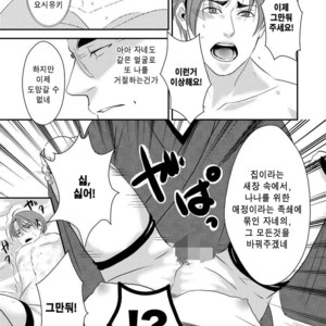 [Nengaranenjuu] Kono ai wa Yamai ni Nite iru [kr] – Gay Manga sex 7