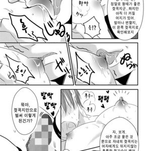 [Nengaranenjuu] Kono ai wa Yamai ni Nite iru [kr] – Gay Manga sex 9